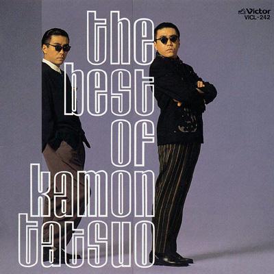 THE BEST OF KAMON TATSUO ジャケット