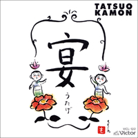 宴 ジャケット