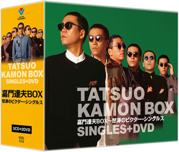 嘉門達夫BOX 怒濤のビクター・シングルス ジャケット