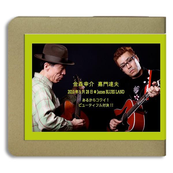 あるからコワイ!ビューティフル対決!! ジャケット